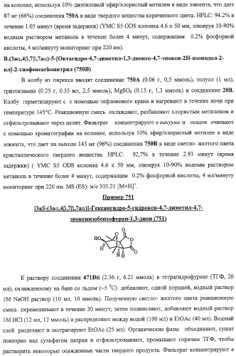 Конденсированные гетероциклические сукцинимидные соединения и их аналоги как модуляторы функций рецептора гормонов ядра (патент 2330038)