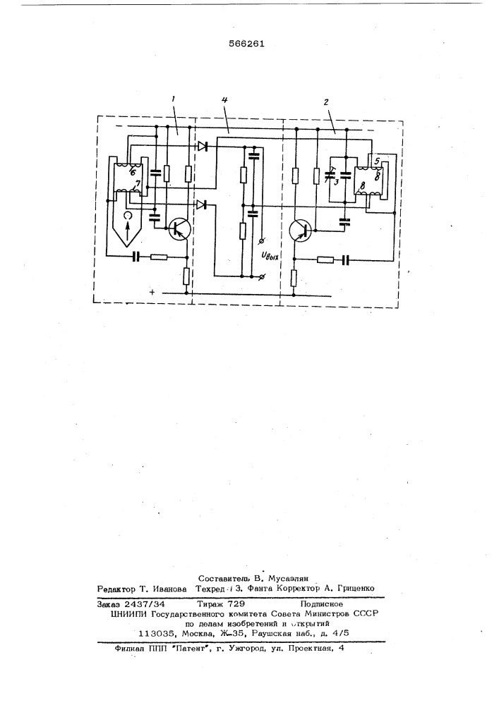 Потокочувствительная магнитная головка (патент 566261)