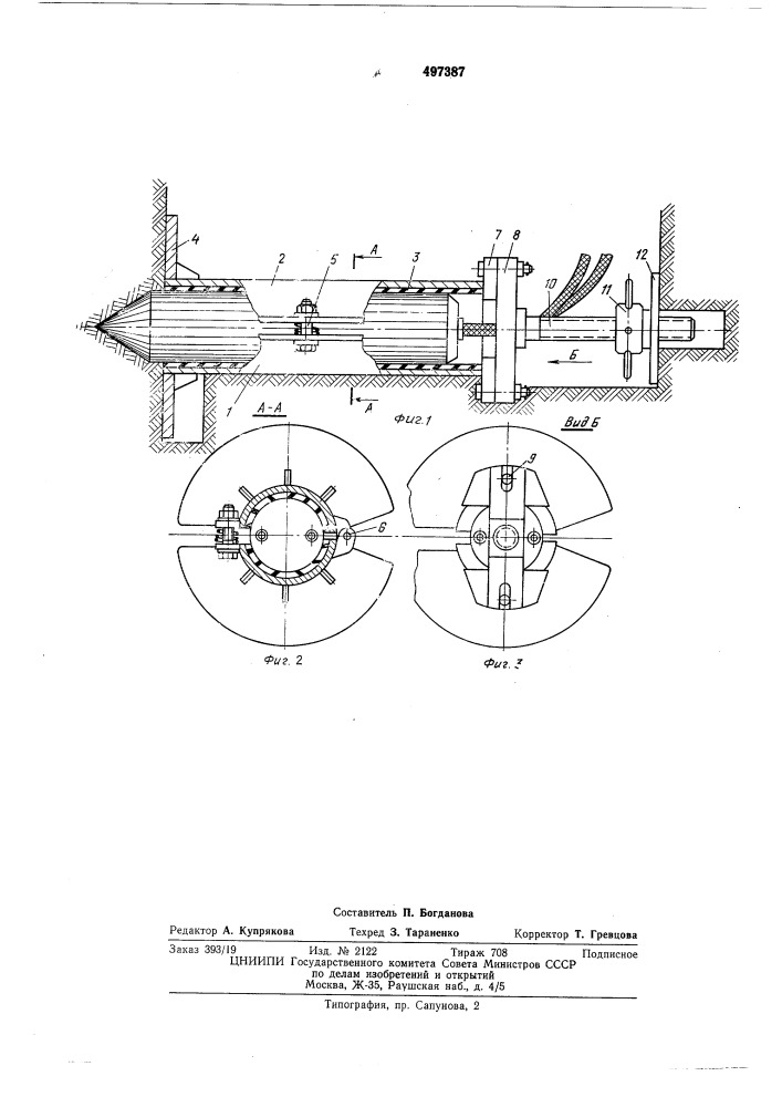 Пусковая установка к устройству ударного действия для образования скважин в грунте (патент 497387)