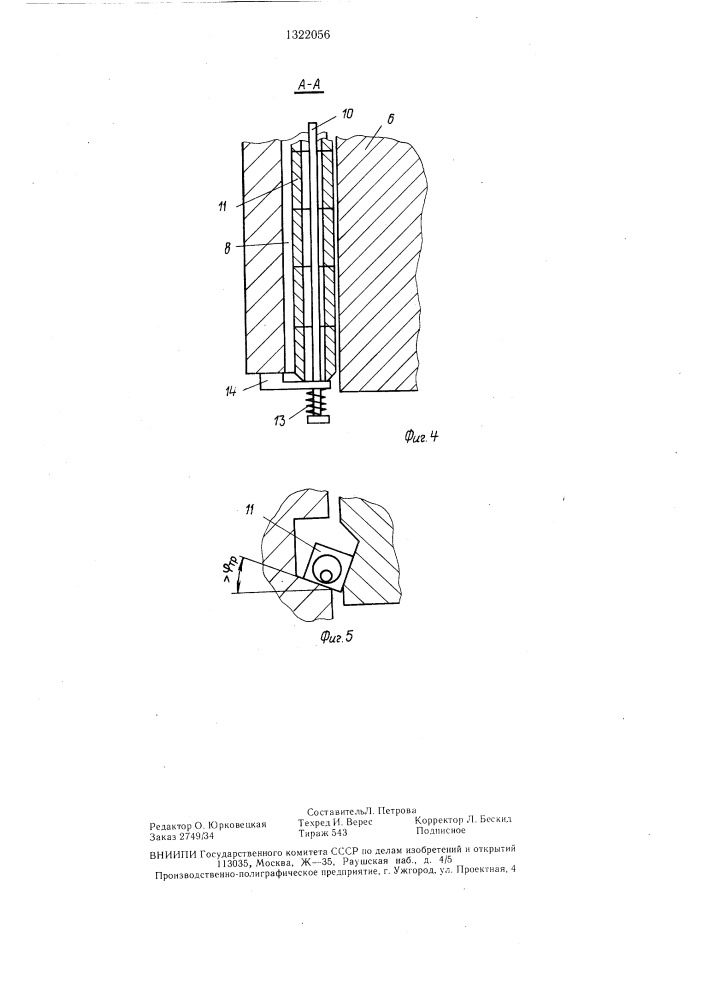 Туннельная печь (патент 1322056)