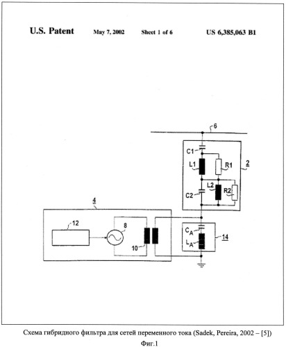 Фильтро-компенсирующее устройство высоковольтной передачи энергии постояннным током (патент 2521428)