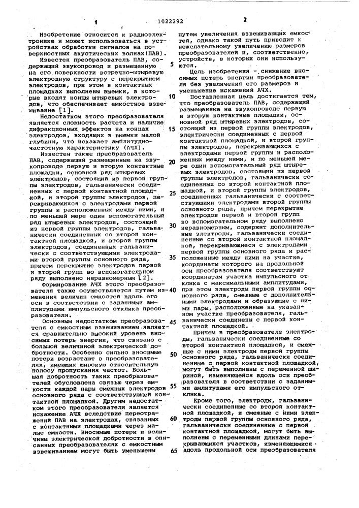 Преобразователь поверхностных акустических волн (патент 1022292)