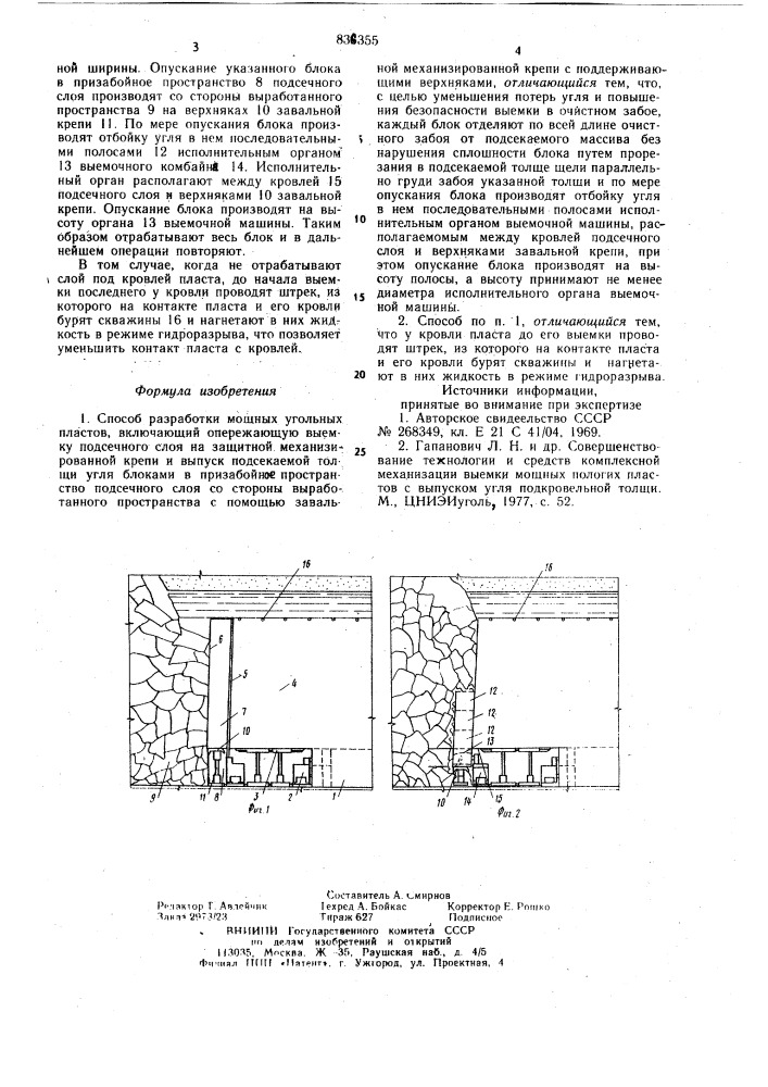 Способ разработки мощных угольныхпластов (патент 836355)