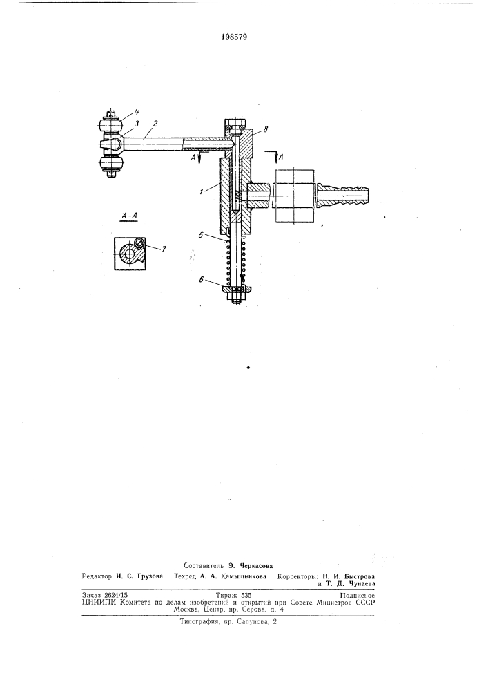 Пневматический сигнализатор положения лентб1 стекла (патент 198579)