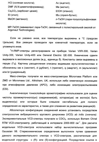 Производные тетрагидрохинолина и фармацевтическая композиция на их основе для лечения и профилактики вич-инфекции (патент 2351592)