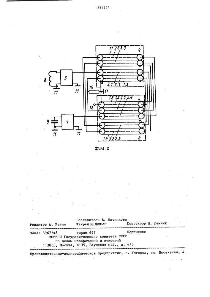Широкополосный трансформатор (патент 1334194)