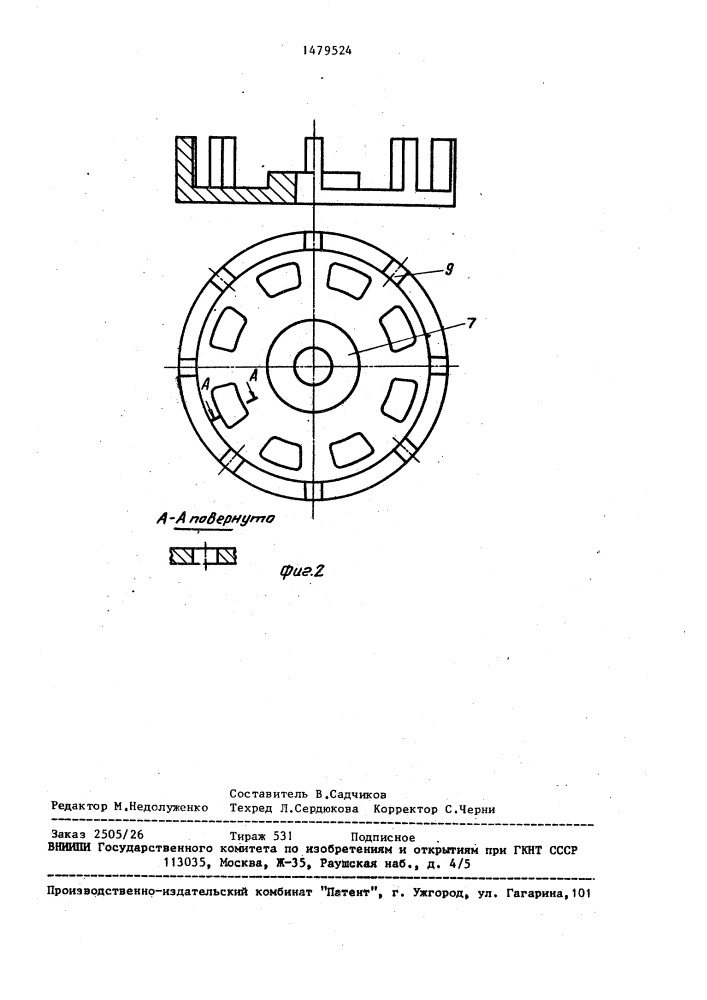 Комбинированный источник магнитного поля для термомагнитной обработки тороидальных сердечников (патент 1479524)