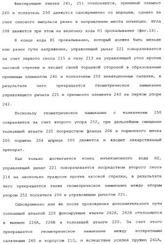Инъекционное устройство (патент 2337719)