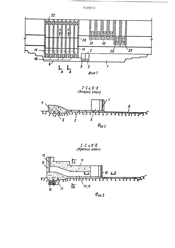 Способ возведения гидроузла с бетонной плотиной (патент 1535914)