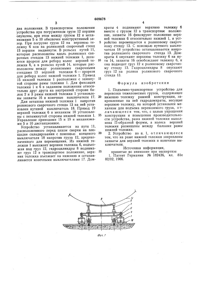 Подъемно-транспортное устройство для перевозки тяжеловесных грузов (патент 608678)