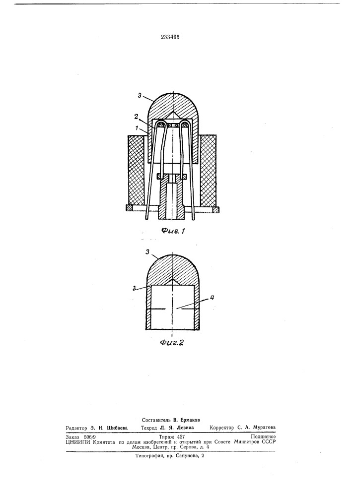 Приспособление к куличедержателю (патент 233495)