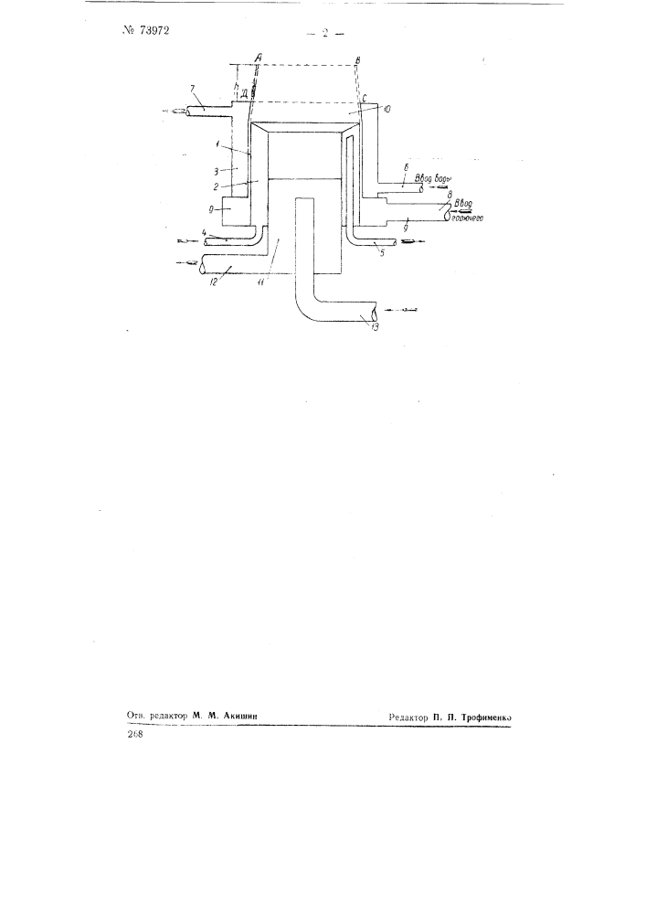 Горелка для производства ламповой сажи (патент 73972)