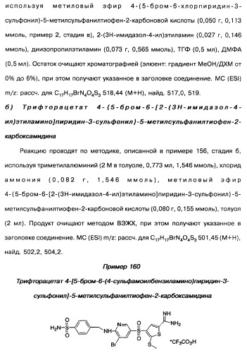 Производные тиофена и фармацевтическая композиция (варианты) (патент 2359967)