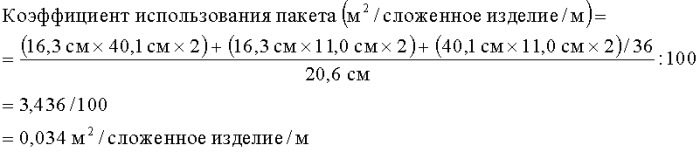 Абсорбирующие продукты с улучшенной эффективностью упаковки (патент 2496460)