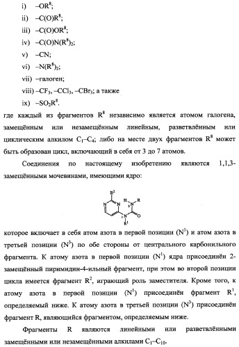 Трехзамещенные мочевины как ингибиторы цитокинов (патент 2338739)