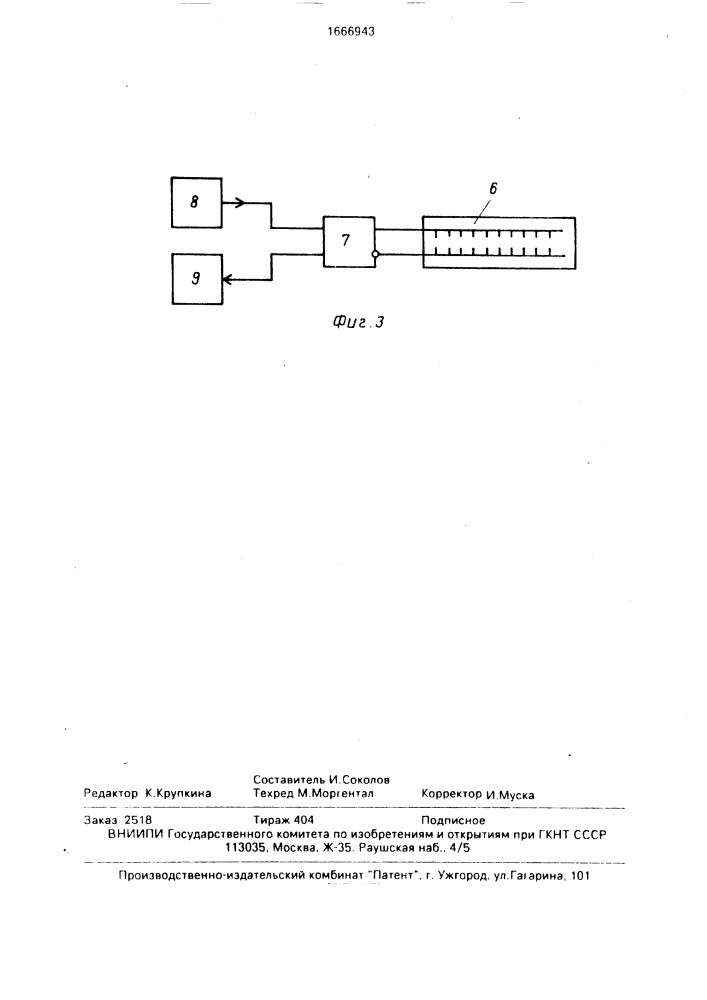 Способ измерения пространственного распределения электрической проводимости среды и чувствительный элемент для его осуществления (патент 1666943)