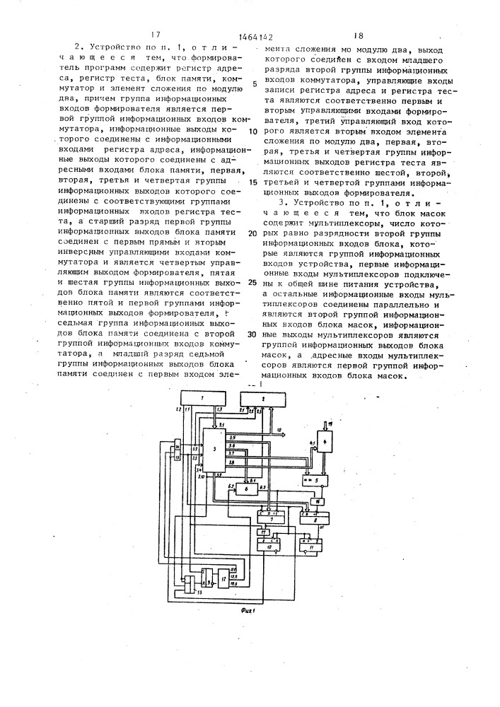 Устройство для программного контроля (патент 1464142)