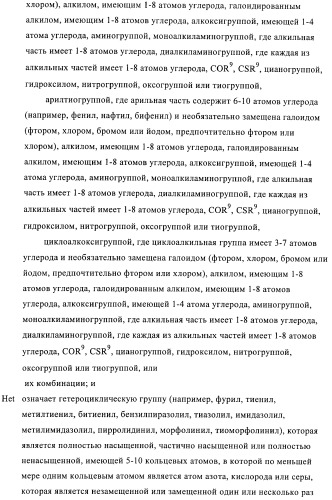 1h-индазолы, бензотиазолы, 1, 2-бензоизоксазолы, 1, 2-бензоизотиазолы и хромоны и их получение и применения (патент 2386633)