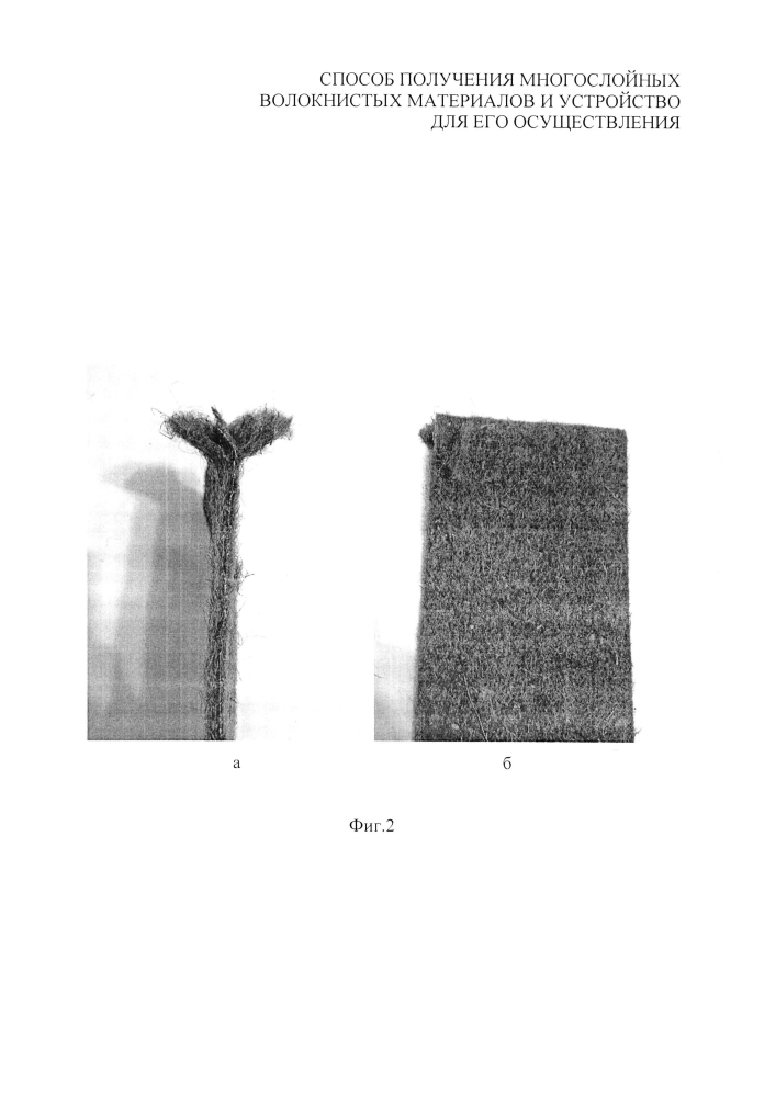 Способ получения многослойных волокнистых материалов и устройство для его осуществления (патент 2595992)
