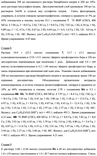 Тетрагидропиранохроменовые ингибиторы гамма-секретазы (патент 2483061)