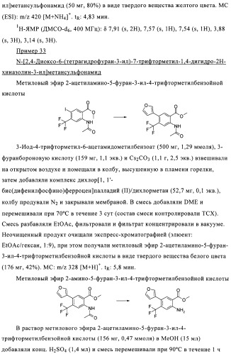 1н-хиназолин-2,4-дионы (патент 2509764)