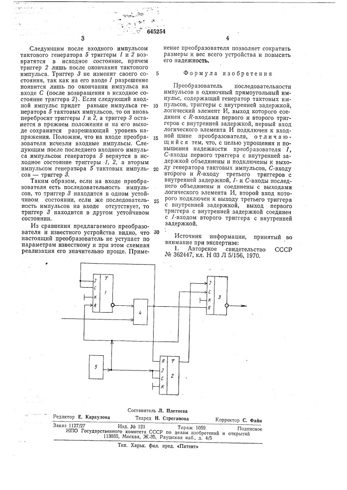 Преобразователь последовательности импульсов в одиночный прямоугольный импульс (патент 645254)