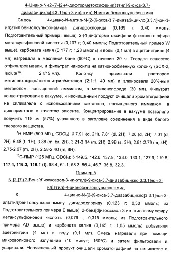 Новые оксабиспидиновые соединения и их применение в лечении сердечных аритмий (патент 2379311)