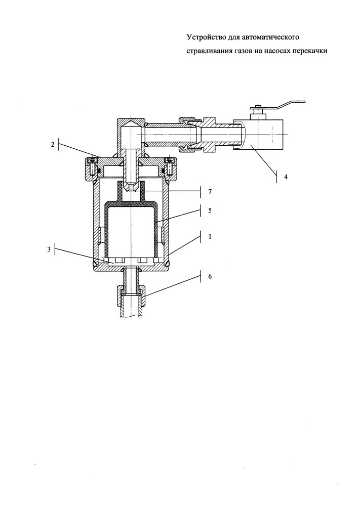 Устройство для автоматического стравливания газов на насосах перекачки (патент 2622962)