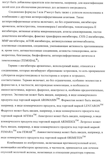 Производные диарилмочевины, применяемые для лечения зависимых от протеинкиназ болезней (патент 2369605)