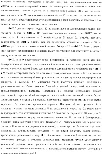 Стент из скользящих и блокирующих элементов (патент 2429801)