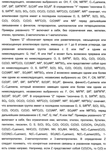 Неанилиновые производные изотиазол-3(2н)-он-1,1-диоксидов как модуляторы печеночных х-рецепторов (патент 2415135)