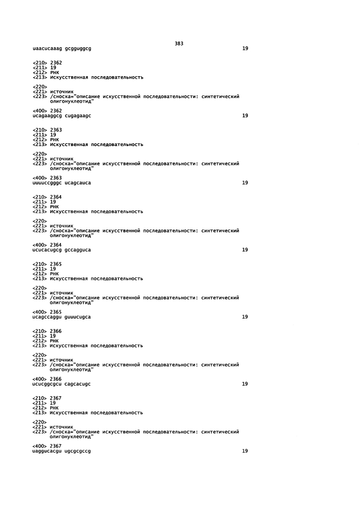 Липосомы с ретиноидом для усиления модуляции экспрессии hsp47 (патент 2628694)