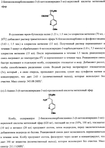 Антагонисты пептидного рецептора, связанного с геном кальцитонина (патент 2341526)