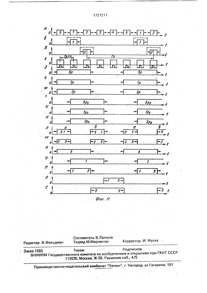 Световодная система кабельного телевидения (патент 1727211)