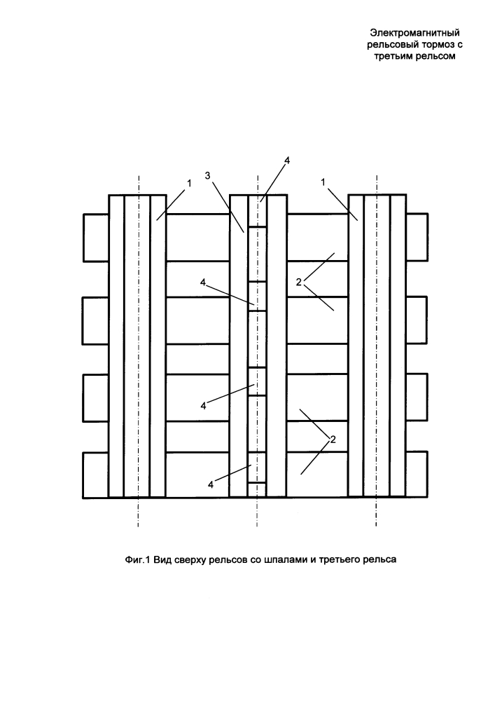 Электромагнитный рельсовый привод с третьим рельсом (патент 2647092)