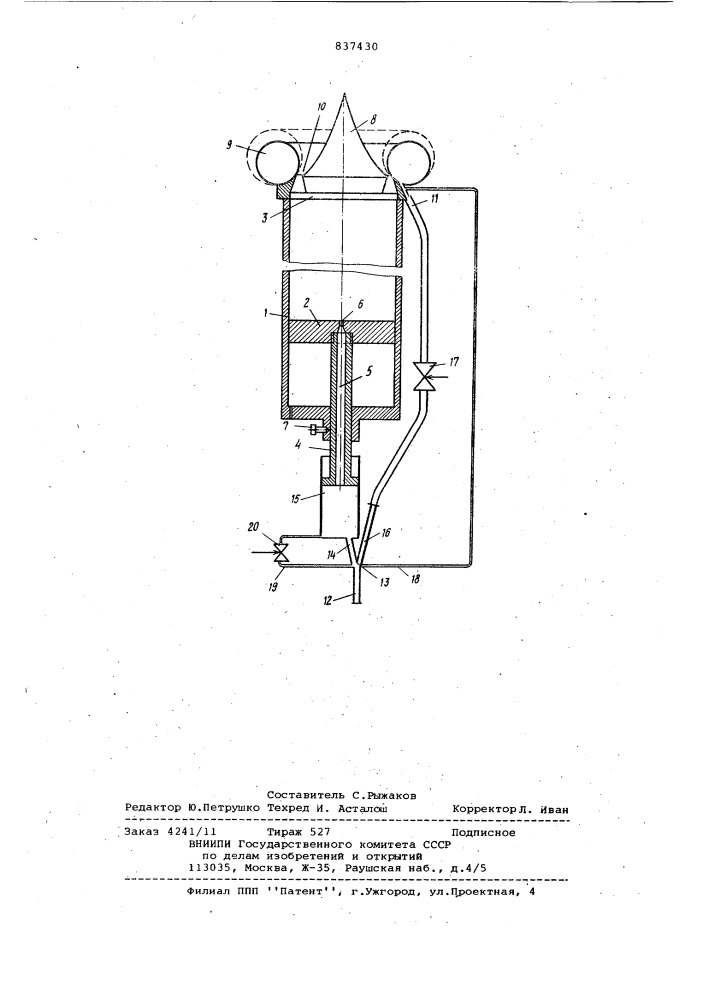 Способ излучения звука и устрой-ctbo для его осуществления (патент 837430)