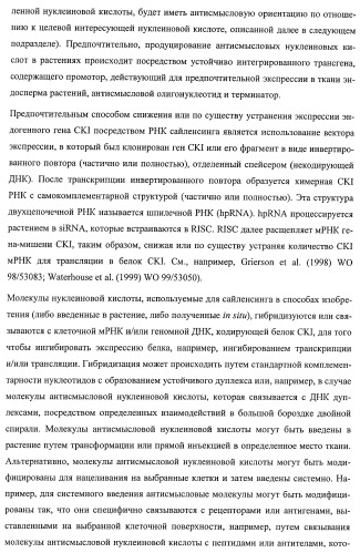 Растения, имеющие улучшенные характеристики роста, и способы их получения (патент 2463352)