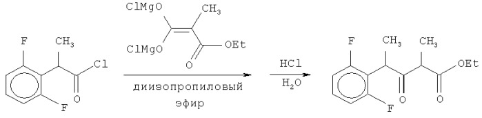Способ получения этилового эфира 2-метил-3-оксо-4-(2,6-дифторфенил)пентановой кислоты (патент 2490252)