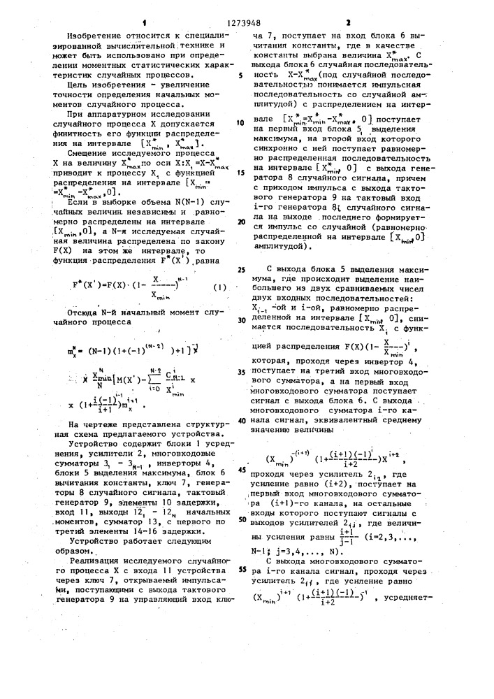 Устройство для определения @ начальных моментов случайного процесса (патент 1273948)