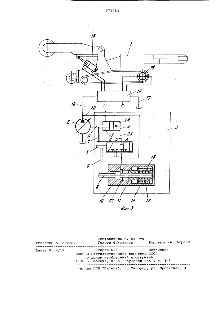 Гидропривод горной машины (патент 972083)