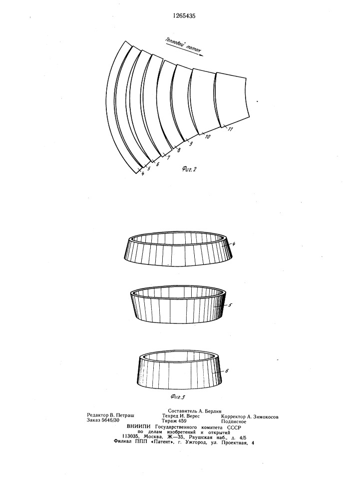 Опора для криогенной аппаратуры (патент 1265435)