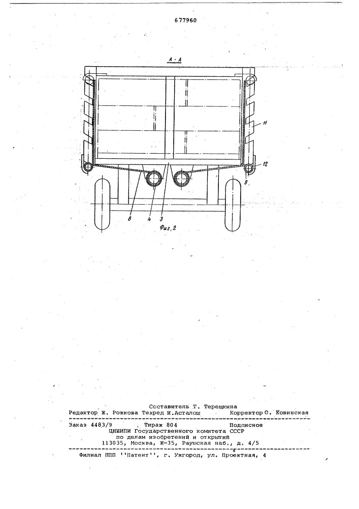 Транспортное средство (патент 677960)