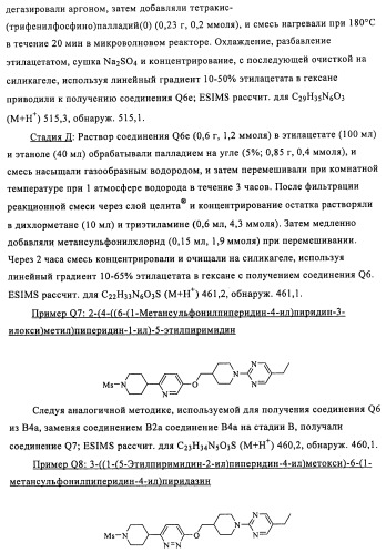 Соединения и композиции в качестве модуляторов активности gpr119 (патент 2443699)