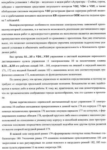 Крано-манипуляторная установка (патент 2354603)