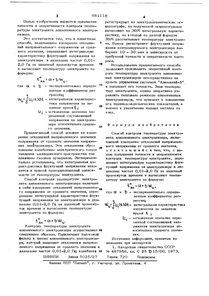 Способ контроля температуры электролита алюминиевого электролизера (патент 681118)