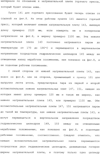 Способ и устройство для прессования при изготовлении клееной слоистой древесины (патент 2329889)