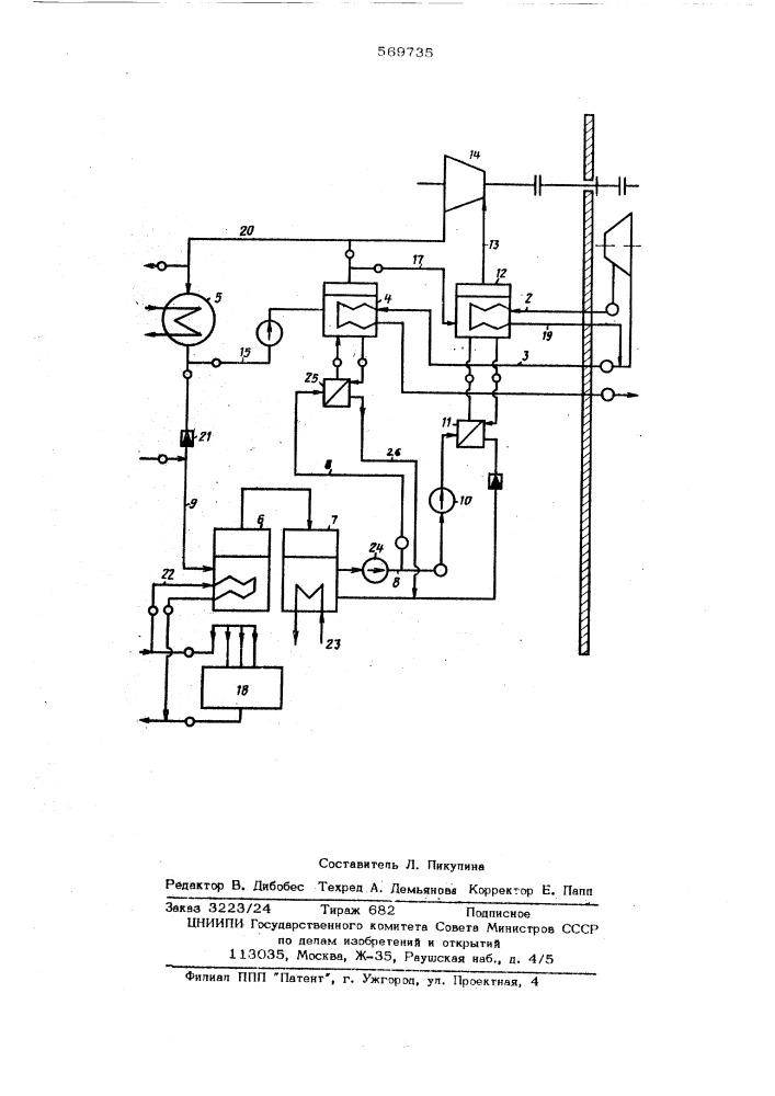 Тепло-хладо-электроцентраль (патент 569735)