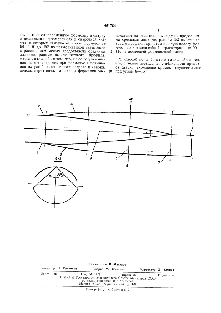 Способ непрерывного изготовления двухшовных труб и профилей (патент 461754)