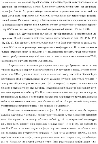 Преобразователь электромагнитного излучения (варианты) (патент 2369941)