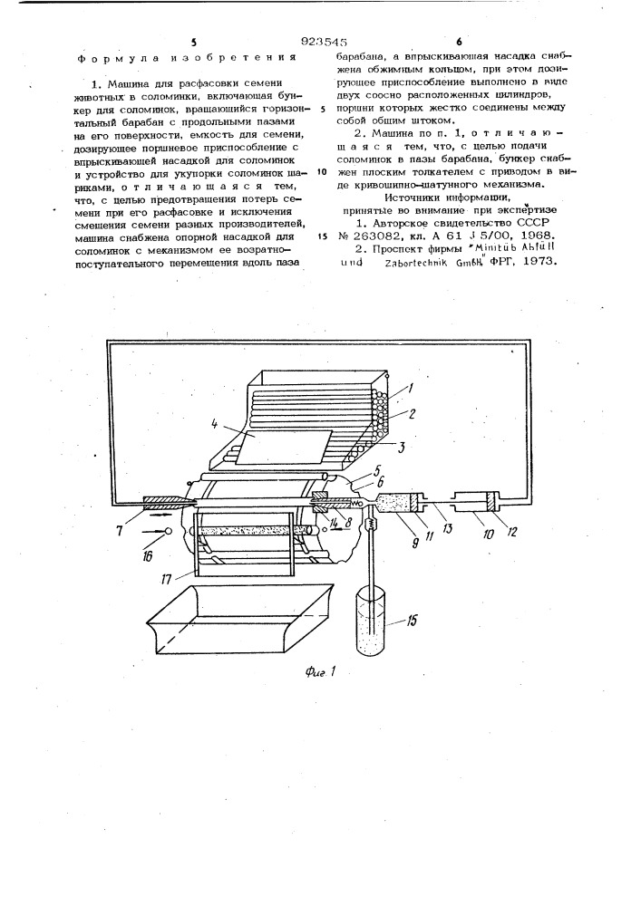 Машина для расфасовки семени животных в соломинки (патент 923545)